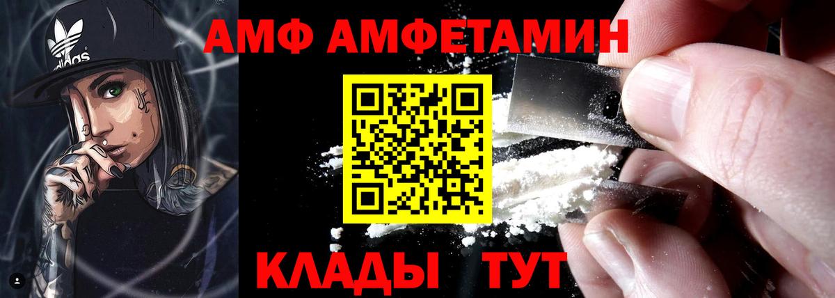 Екатеринбург  АМФЕТАМИН Premium  Amphetamine  дарк нет телеграм  Вход с VPN 