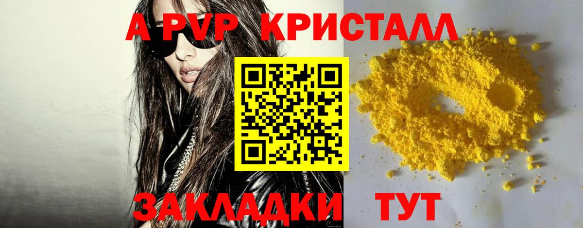 Альфа ПВП VHQ Екатеринбург