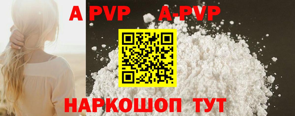 Екатеринбург  А ПВП кристаллы  Альфа ПВП Соль  Alfa_PVP кристаллы  Вход с VPN 