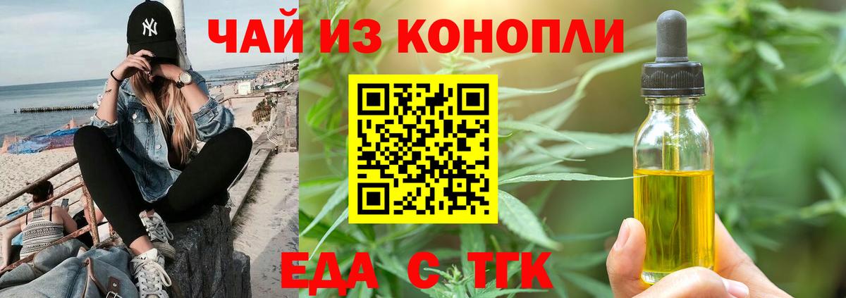 Canna-Cookies конопля Екатеринбург