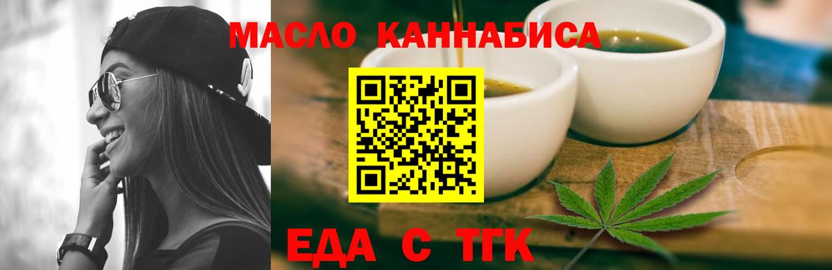 Екатеринбург  Печенье с ТГК конопля  Вход с VPN 