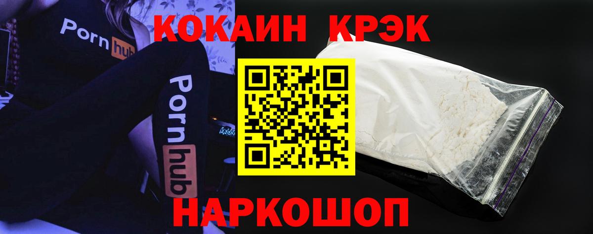 Cocaine Fish Scale  Кокаин  Кокаин Fish Scale  Екатеринбург  Вход с VPN 