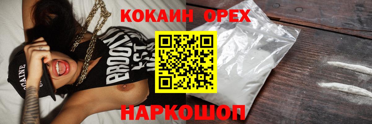 Кокаин 98% Екатеринбург