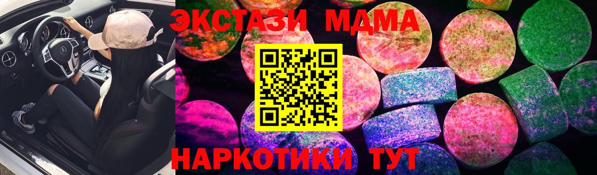 Екатеринбург  ЭКСТАЗИ 99%  Ecstasy  Вход с VPN 