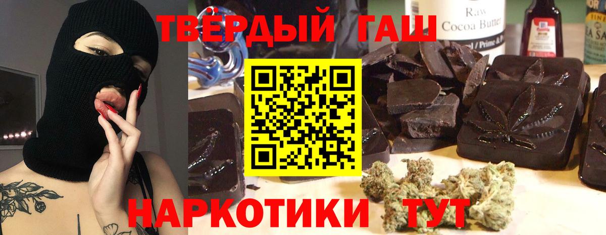 ГАШ hashish  Вход с VPN  Екатеринбург 