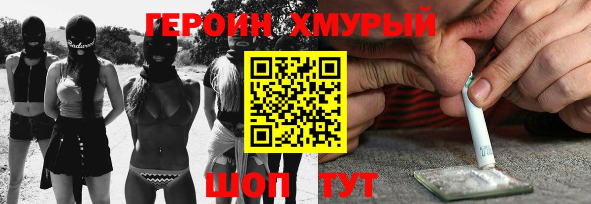 Героин герыч Екатеринбург