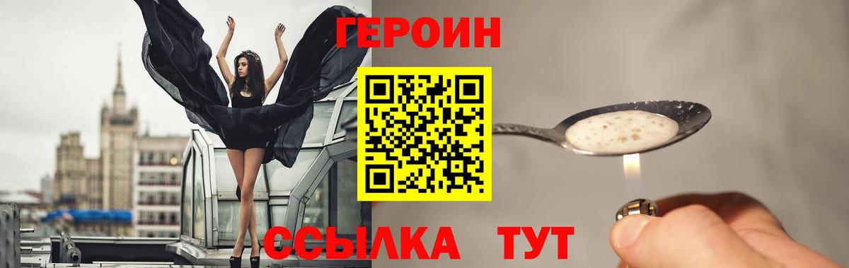 Екатеринбург  Героин герыч  ГЕРОИН  Вход с VPN 