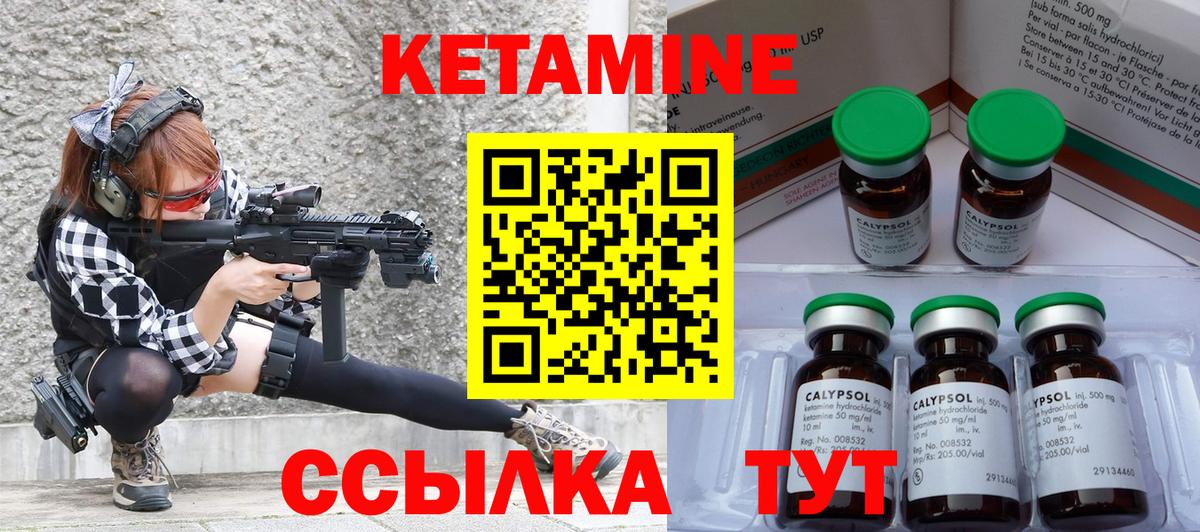 КЕТАМИН ketamine  КЕТАМИН ketamine  Вход с VPN  Екатеринбург 