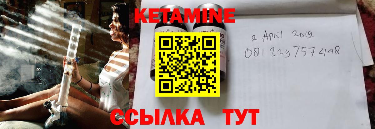 Кетамин VHQ Екатеринбург