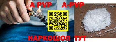 apvp Балахна