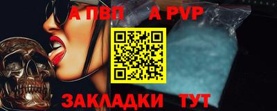 apvp Балахна