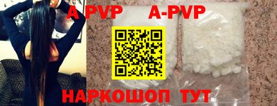 apvp Балахна