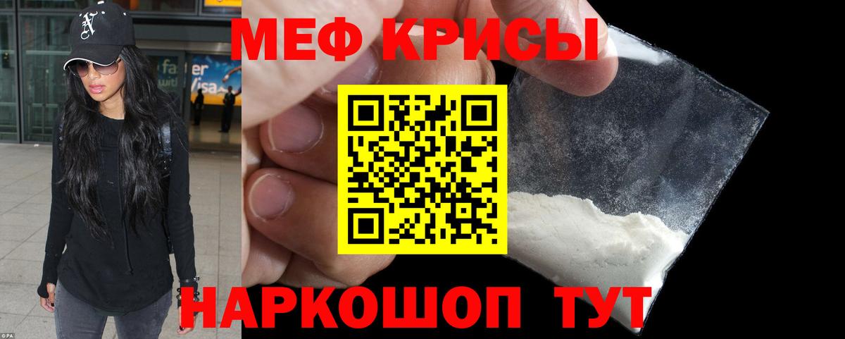 Меф мяу мяу  Екатеринбург