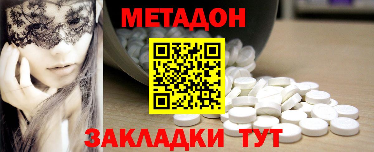 Екатеринбург  блэк спрут   Вход с VPN  МЕТАДОН белоснежный  Метадон methadone 
