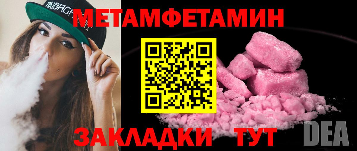 Екатеринбург  МЕТАМФЕТАМИН пудра  Вход с VPN 
