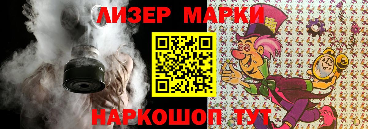 Наркотические марки 1500мкг Екатеринбург