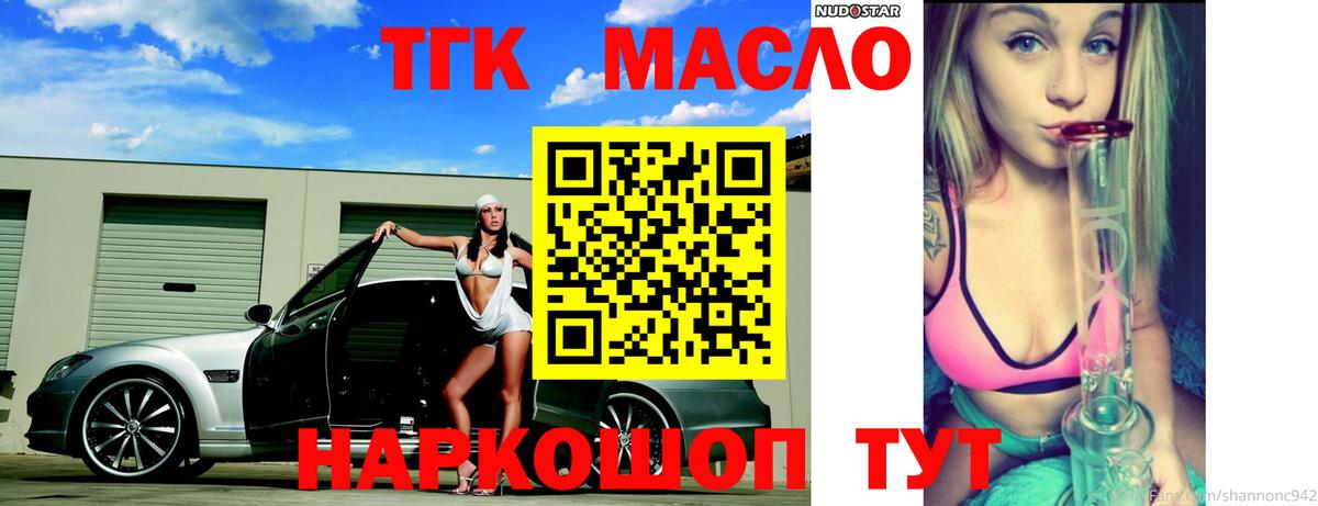 Екатеринбург  наркошоп  Вход с VPN  Дистиллят ТГК вейп с тгк 